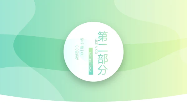 简约小清新室内设计方案汇报总结PPT