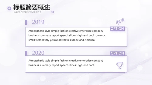 紫色梦幻医美商业计划书动态PPT