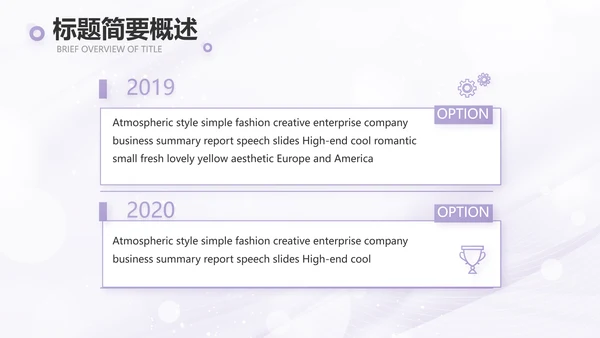 紫色梦幻医美商业计划书动态PPT