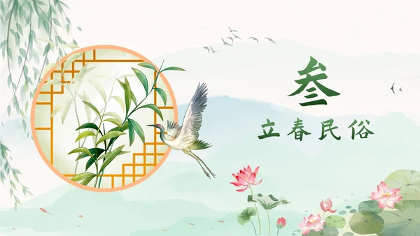 绿色中国风二十四节气立春带内容PPT模