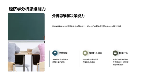 商务风教育培训教学课件PPT模板
