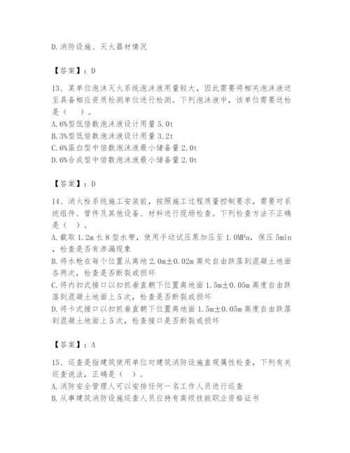 注册消防工程师之消防技术综合能力题库带答案（夺分金卷）.docx