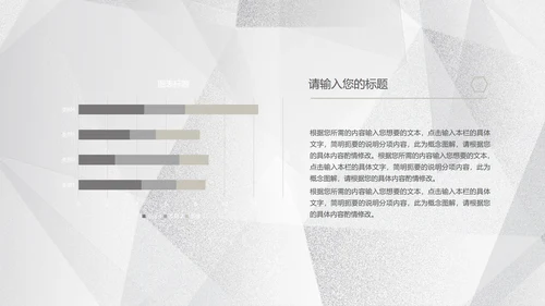 简约浅色纹理月度总结汇报PPT模板