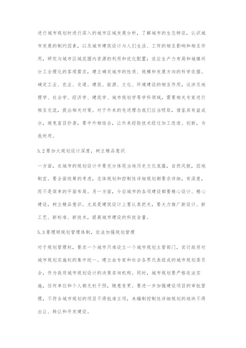 城市规划与建筑设计的整合.docx