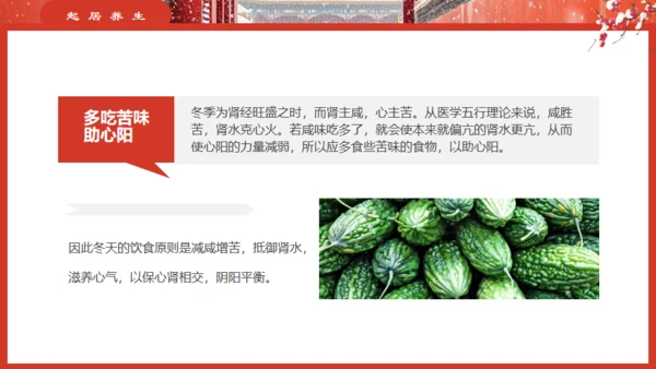 故宫的雪大寒气节通用PPT模板