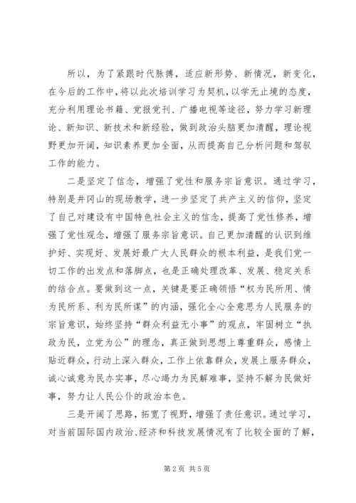 省委党校党性分析材料[党校党性分析材料].docx