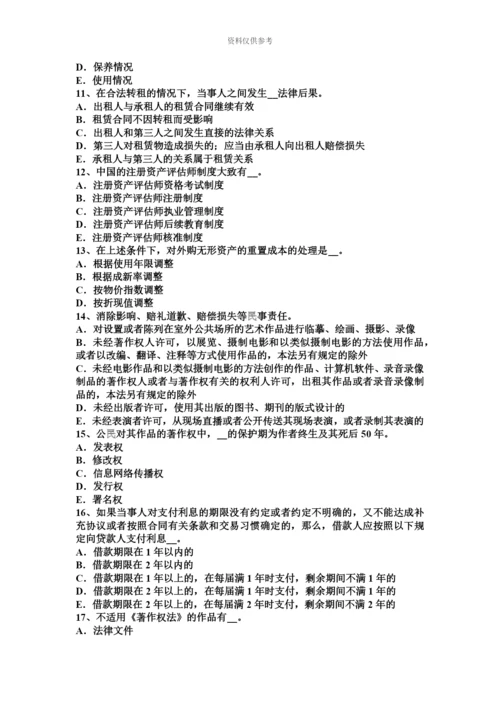 上半年河南省资产评估师资产评估行业类型试题.docx