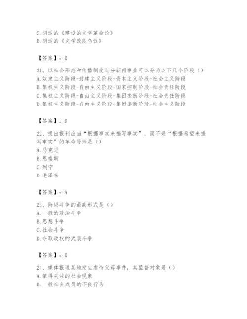 2024年国家电网招聘之文学哲学类题库含完整答案【必刷】.docx