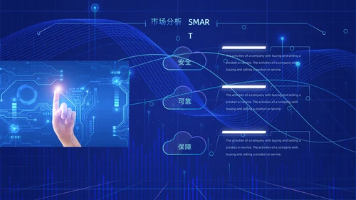人工智能AI产品发布会介绍通用PPT模板