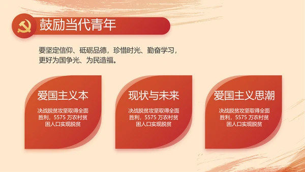 光辉历程党史学习党史专题讲座PPT