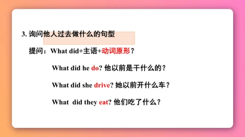 【外研版（一年级起点）】五年级下册 Module1 同步知识梳理课件(共23张PPT)
