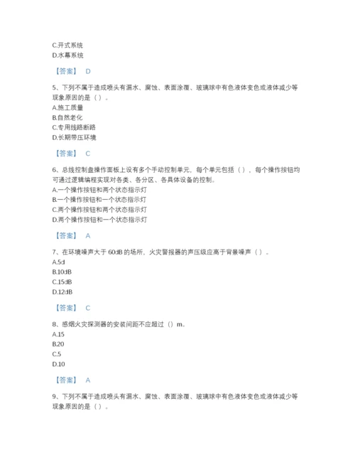 2022年江苏省消防设施操作员之消防设备中级技能自测模拟题库带答案.docx