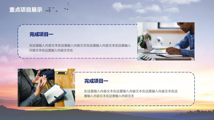 以梦为马筑梦启程，赛马骑马PPT模板