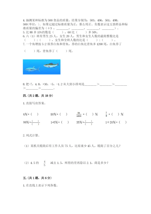 河南省平顶山市六年级下册数学期末考试试卷完整参考答案.docx