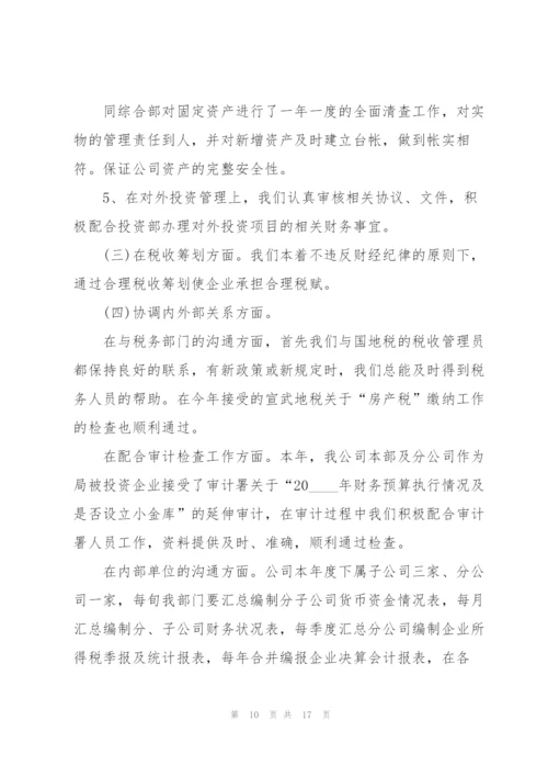 投资公司工作总结格式5篇.docx