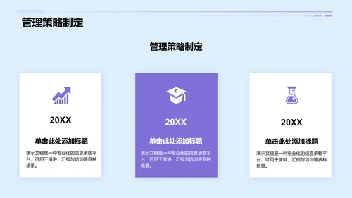 蓝色简约风通用行业工作计划PPT模板