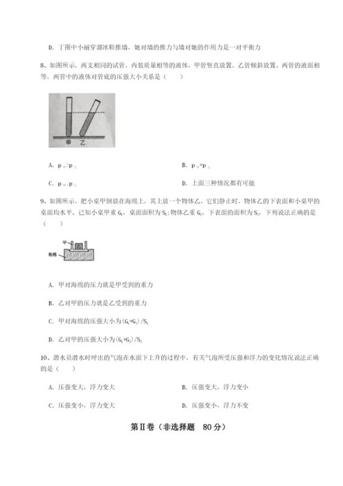 滚动提升练习重庆市九龙坡区物理八年级下册期末考试章节测评试题（含答案解析）.docx