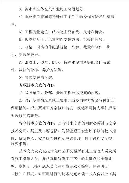 标准化建设方案和保证措施