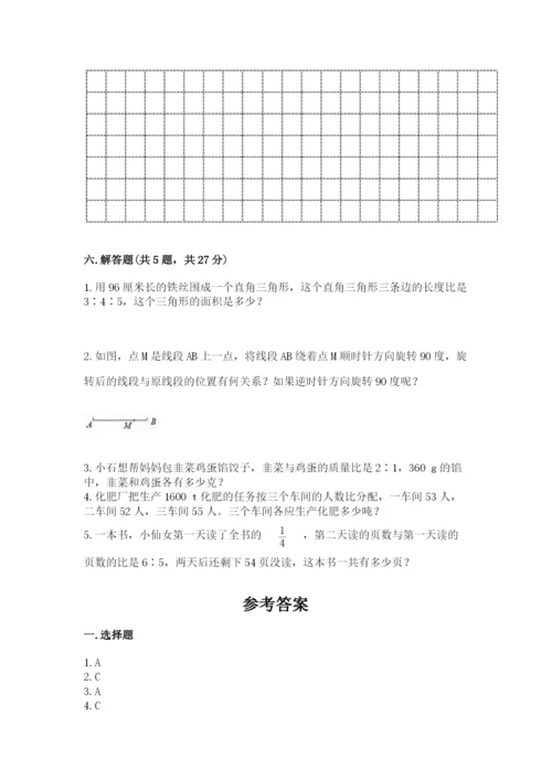 北师大版六年级下册数学期末测试卷含答案（巩固）.docx