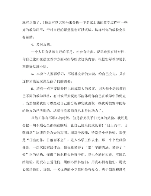 2023年青年教师教学心得体会与反思青年教师的心得体会与反思(七篇)