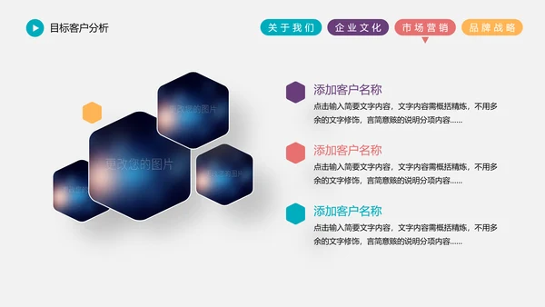 精品大气企业宣传市场营销战略