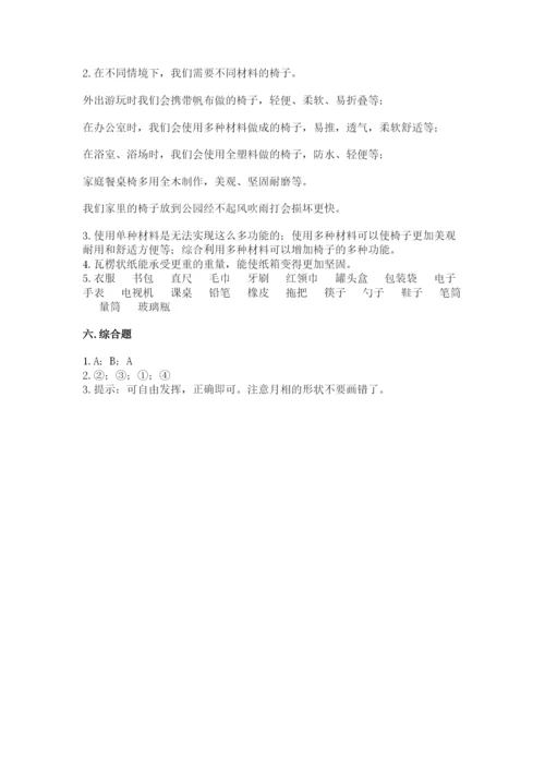 教科版二年级上册科学期末测试卷含下载答案.docx