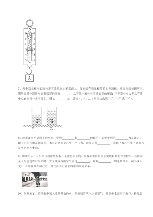 强化训练重庆市兴龙湖中学物理八年级下册期末考试专项训练试卷（含答案详解）.docx