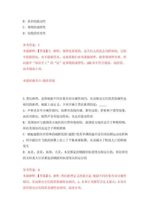 2022浙江舟山市定海区综合行政执法局公开招聘编外用工人员2人模拟试卷含答案解析第0次