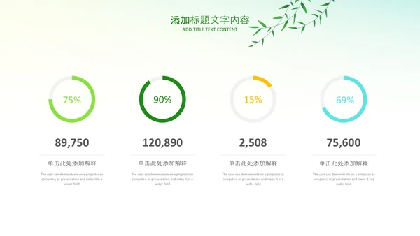 绿色小清新植树节植树造林环保PPT模板