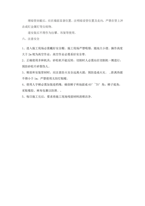 PPR给水管综合项目施工专项方案及关键技术专项措施.docx