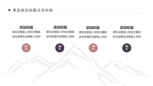 健身健康中国运动会全民运动马拉松跑步PPT模板