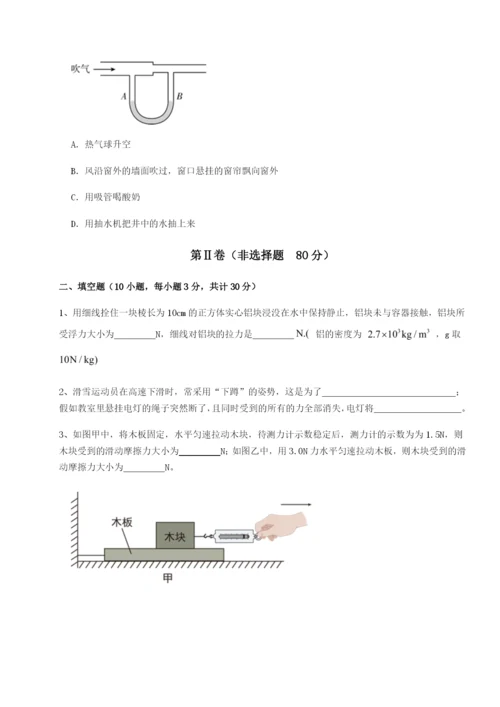 强化训练四川绵阳南山中学双语学校物理八年级下册期末考试达标测试B卷（附答案详解）.docx