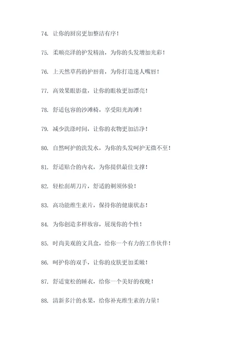 小一点的广告语