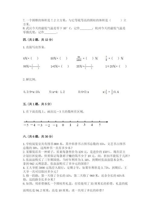 苏教版数学小升初模拟试卷含答案（典型题）.docx