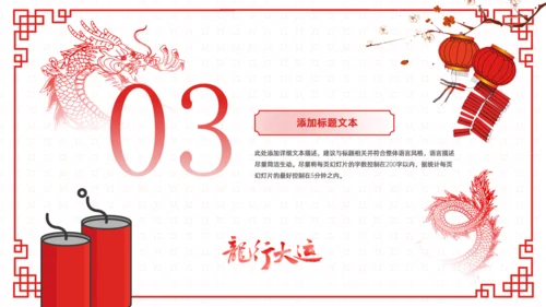 年终总结暨新年工作计划通用PPT模板