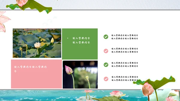 莲池中国风简约工作汇报通用PPT模板