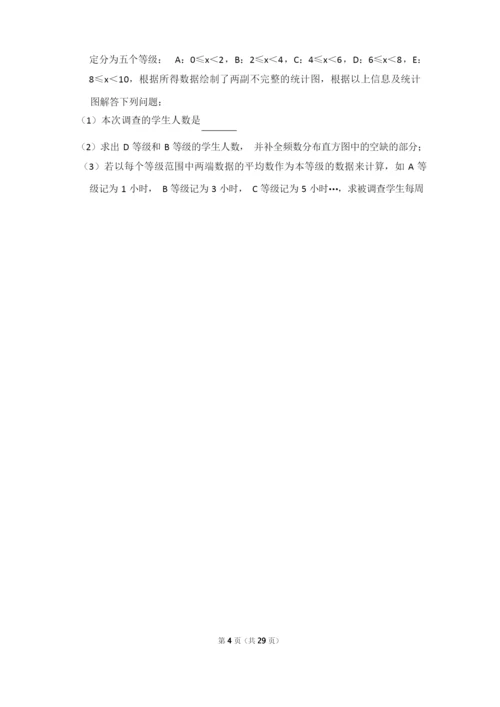 【真卷】2016-2017年山东省烟台市芝罘区八年级上学期数学期末试卷(五四学制)及答案.docx