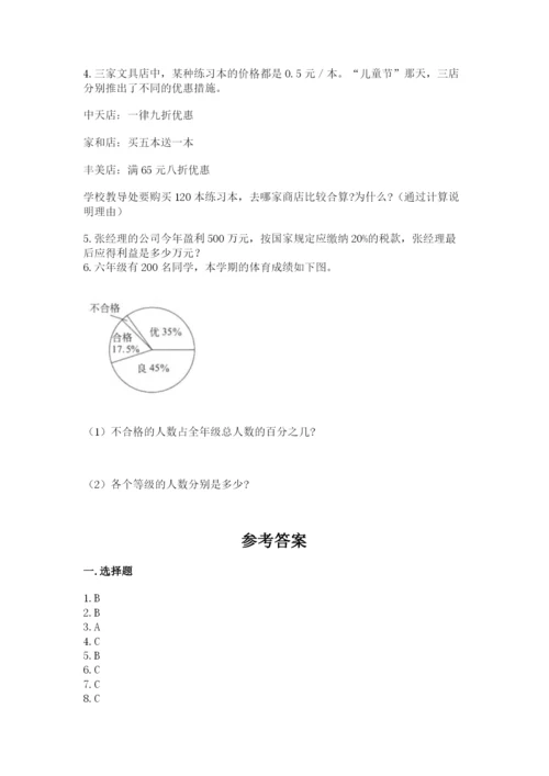 沪教版小学数学六年级下册期末检测试题有精品答案.docx