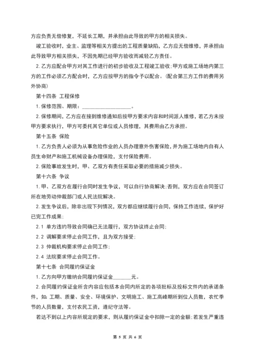 工程劳力施工承包的合同协议书.docx