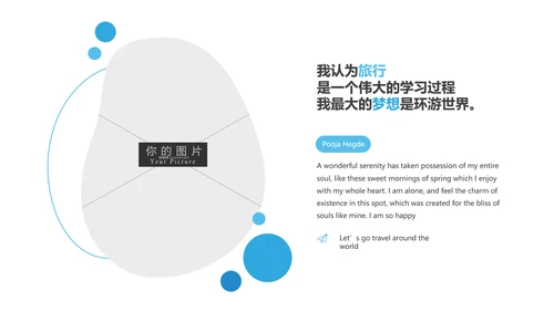 抽象度假旅行社宣传旅游行业动态PPT模板