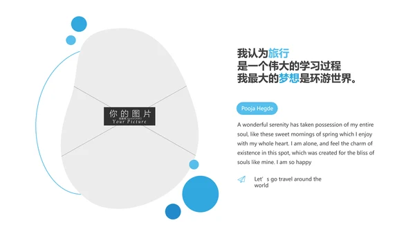 抽象度假旅行社宣传旅游行业动态PPT模板