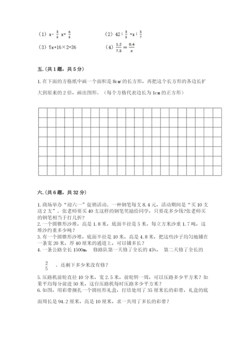 青岛版数学小升初模拟试卷及完整答案（网校专用）.docx