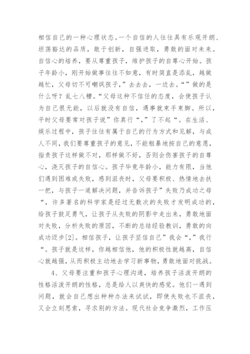 健康教育的论文 关于健康教育的论文（精品多篇）.docx