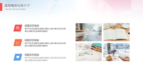 线上网络教育学校课程快乐阅读读书PPT模板