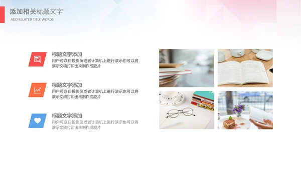 线上网络教育学校课程快乐阅读读书PPT模板