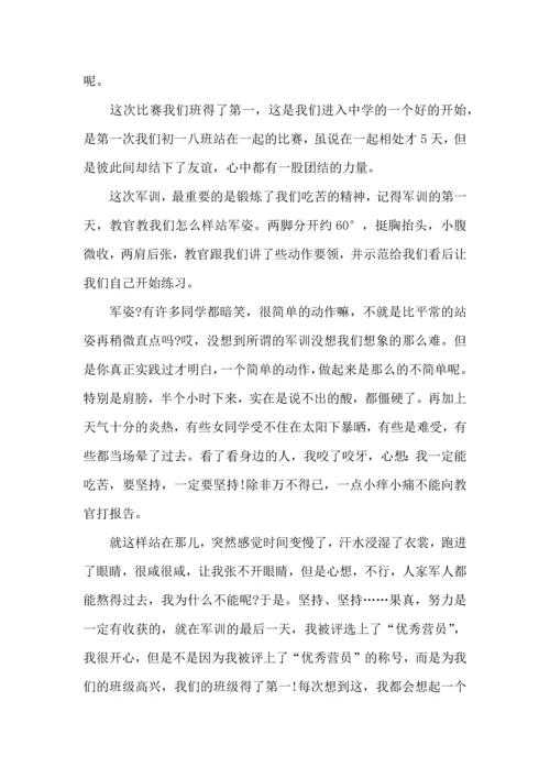 初中军训心得体会锦集九篇.docx