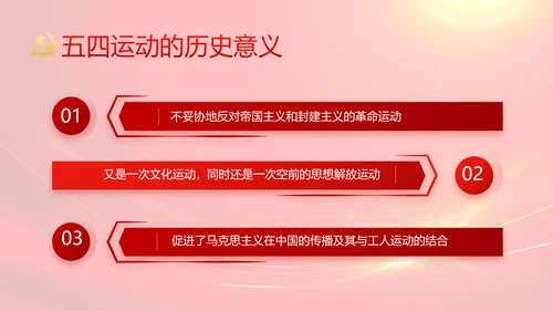 党员风采展示建党节党组织活动PPT动态模板