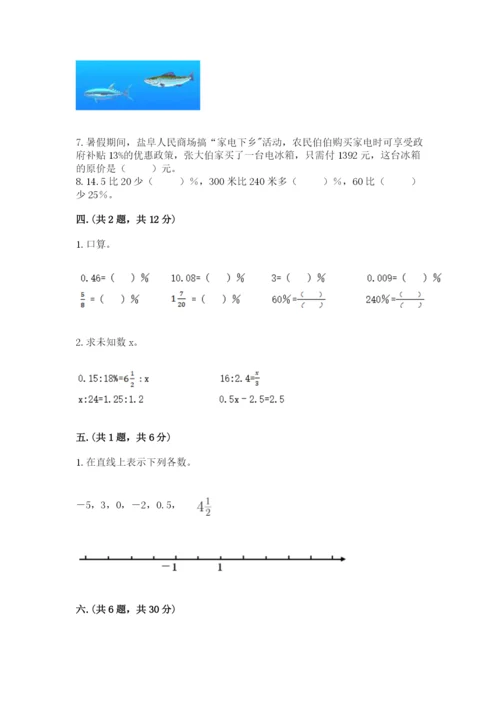 成都外国语学校小升初数学试卷附答案（a卷）.docx