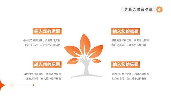 橙色渐变电商运营计划模板PPT模板