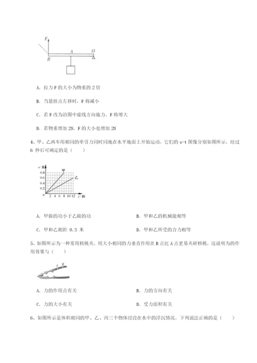 强化训练湖南湘潭市电机子弟中学物理八年级下册期末考试专题练习试题（详解）.docx